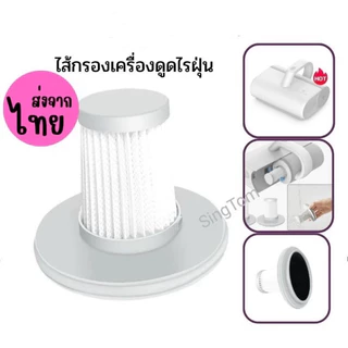 ไส้กรองเครื่องดูดไรฝุ่น สำหรับ Xiaomi [3ชิ้นส่ง54.-/ชิ้น]Hepa Filter H13 ฟิวส์เตอร์เครื่องดูดไรฝุ่น