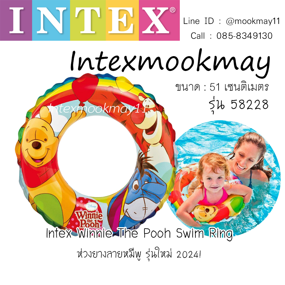 Intex 58228 ห่วงยาง Winnie The POOH ลายหมีพูห์ 20 นิ้ว ( 51 ซม. )