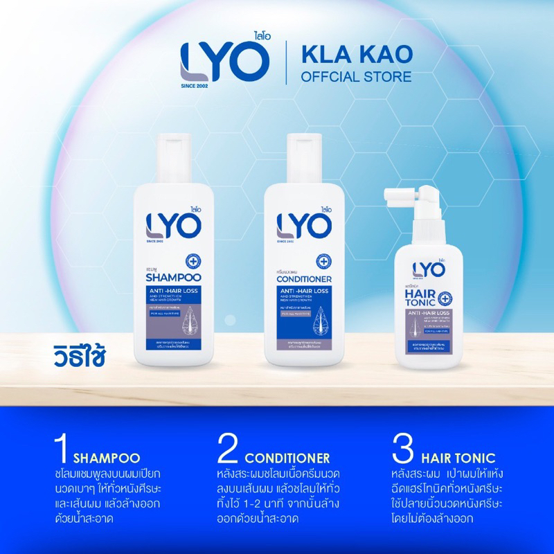 LYO แชมพู ครีมนวด (คละได้)  6 ขวด ของแท้ ส่งไว ผมร่วง ผมหงอก บำรุงเส้นผม - รูปที่ 5