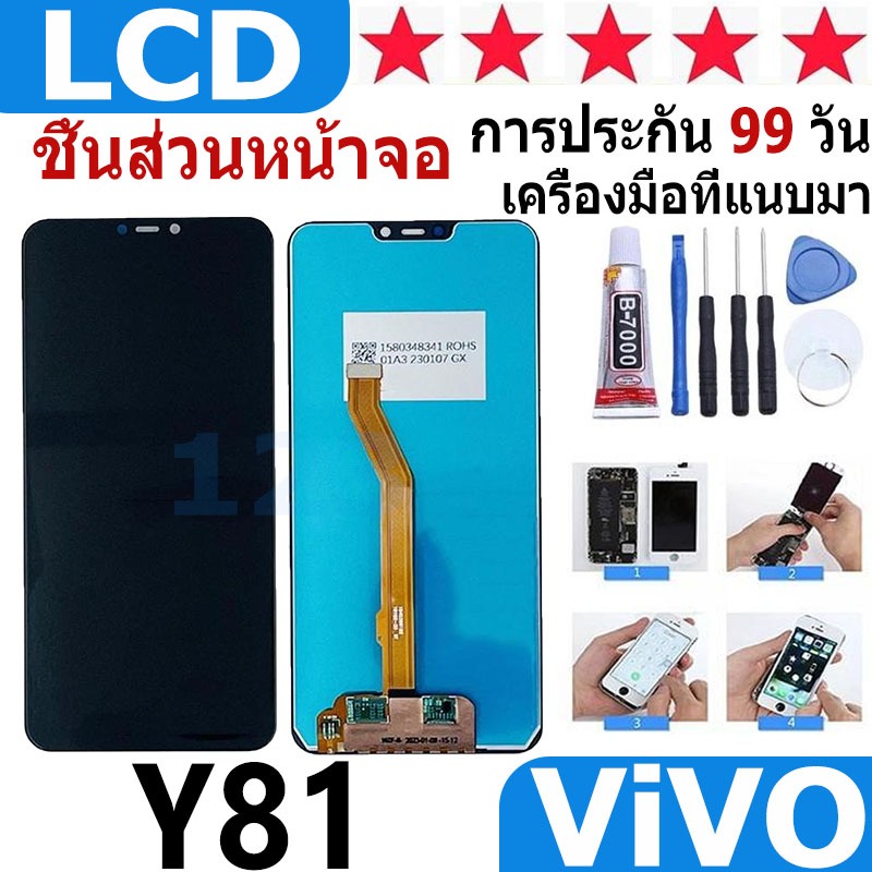 หน้าจอ สามารถใช้ได้กับ vivo Y81,Y83,Y85 หน้าจอใช้ สำหรับ vivo Y81,Y83,Y85 จอชุด จอพร้อมทัชสกรีน