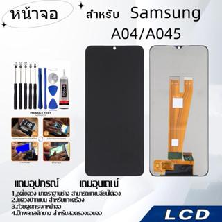 หน้าจอ samsung A04/A045,LCD for samsung A04/A045,อะไหล่หน้าจ…