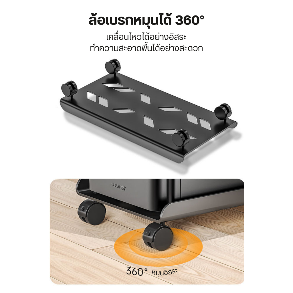 ฐานรองเคสคอมพิวเตอร์ ขาตั้งCPU ง่ายต่อการยกและวาง เคลื่อนย้ายได้อย่างสะดวก
