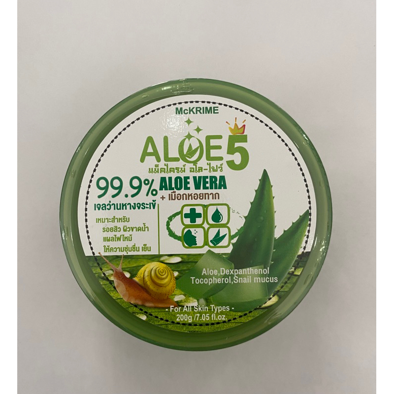 เจลว่านหางจระเข้ 99.9%+เมือกหอยทาก Mckrime Aloe5  200g แก้แพ้ผื่น  รอยสิว แผลไฟไหม้ 1กระปุก  หมดอายุ4/3/2027