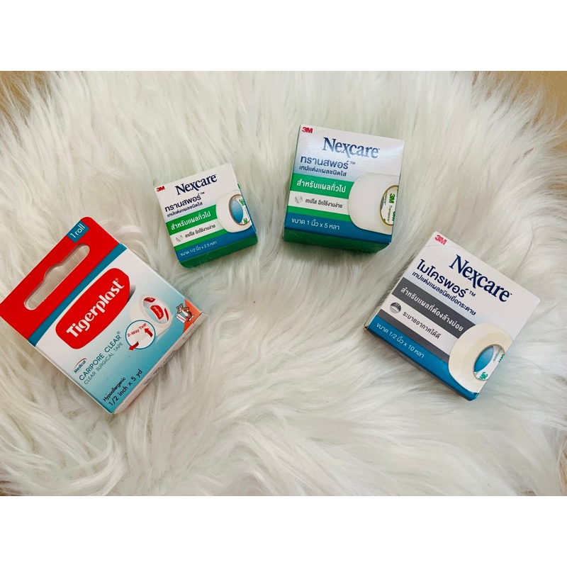 microspore transpore Tigerplast Caripore ไมโครพอร์ เทปกระดาษแต่งแผล 3m nexcare เทปใสปิดแผล ติดผ้าก๊อซ