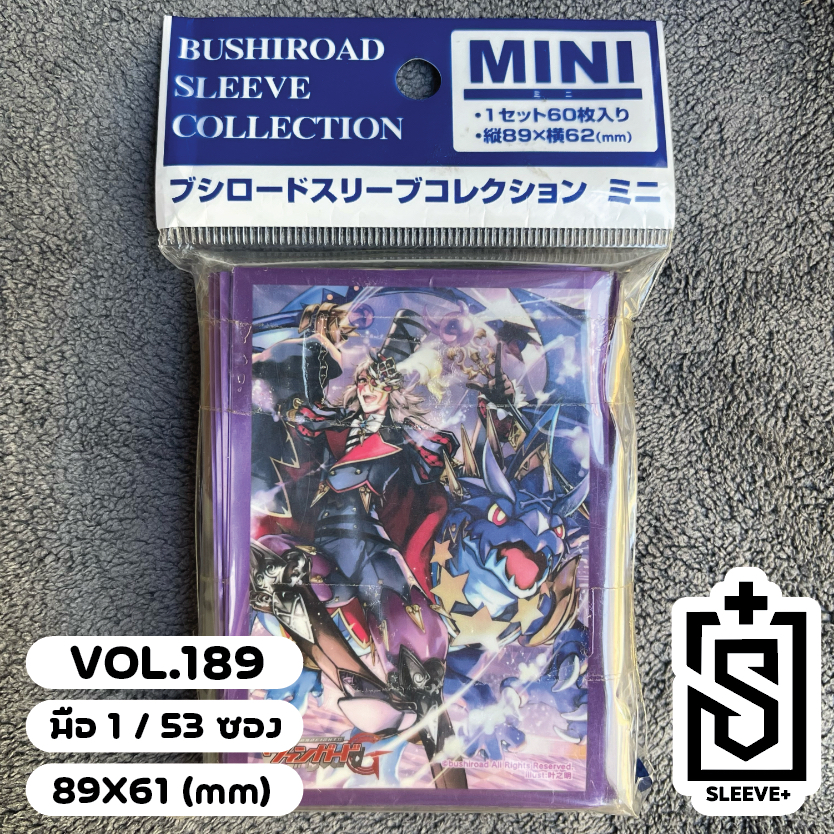 สลีฟแวนการ์ดมือหนึ่ง Bushiroad Mini Sleeve Vol.189 - Masked Divine Dragon Tamer, Harry แยกซอง