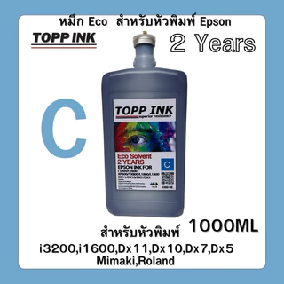 หมึกEco Solvent เกรด2ปี
