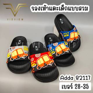VIDVIEW !!ลดสนั่น!! รองเท้าแตะเด็กชาย Adda 82117 แบบสวม เบอร…