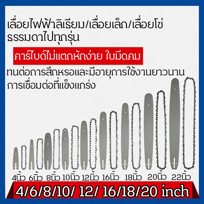 จัดส่งฟรี บาร์โซ่เลื่อยยนต์ โซ่เลื่อยยนต์ พร้อมโซ่ ขนาด 4นิ้ว-22นิ้ว,สำหรับเลื่อยยนต์ เลื่อยตัดไม้ เ