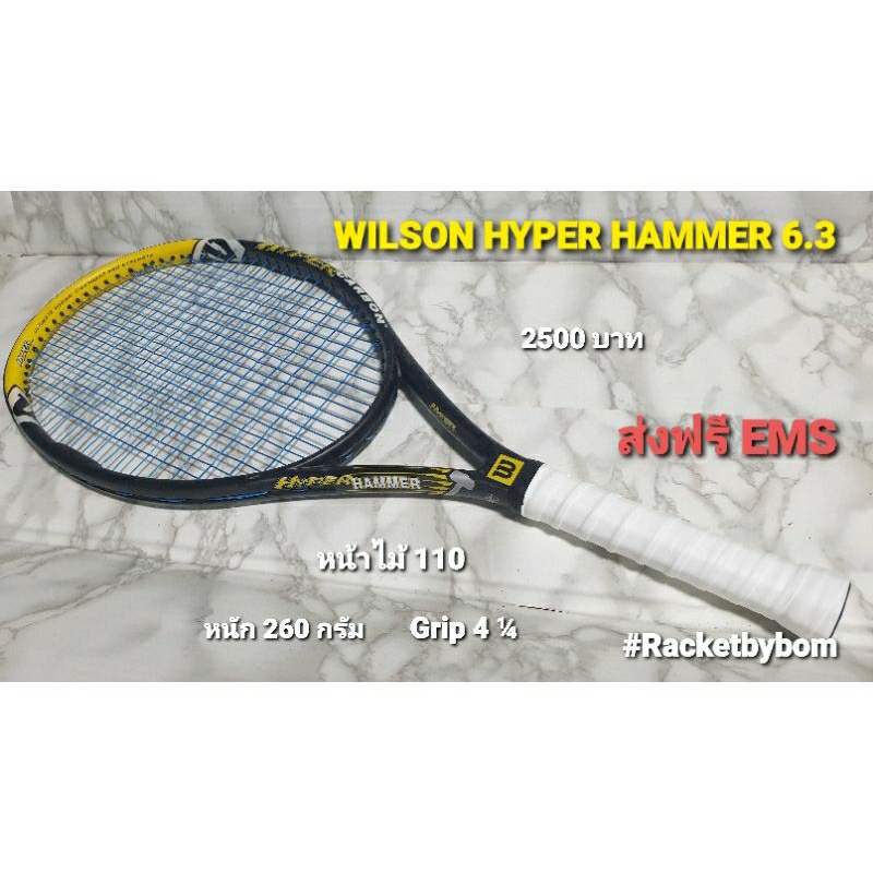 ไม้เทนนิส WILSON HYPER HAMMER 6.3 (110 Sq.in)