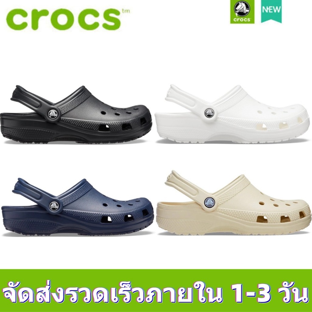 Crocs รองเท้าแตะ รองเท้า clog วัสดุผลิตจากยางแท้ ขายดีที่สุดราคาส่ง ใส่สบาย ทั้งชายและหญิง