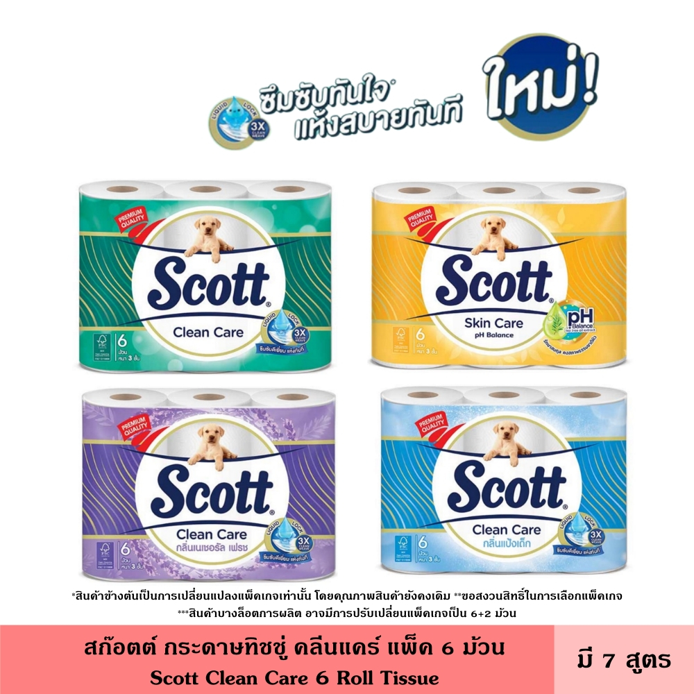 ซื้อ Scott สก๊อตต์ กระดาษทิชชู่ คลีนแคร์ สกินแคร์ ซีเลคท์ แพ็ค 6 ม้วน มี 7 สูตร หนา 2 และ 3 ชั้น สัมผัสเนียนนุ่ม สก็อตต์