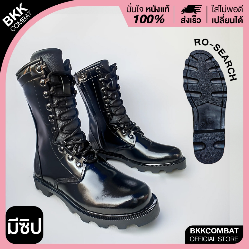 คอมแบท รหัส 802 ซิป พื้นโรเสิร์ท สูง10นิ้ว หนังวัวแท้ หนังแข็งขัดเงา