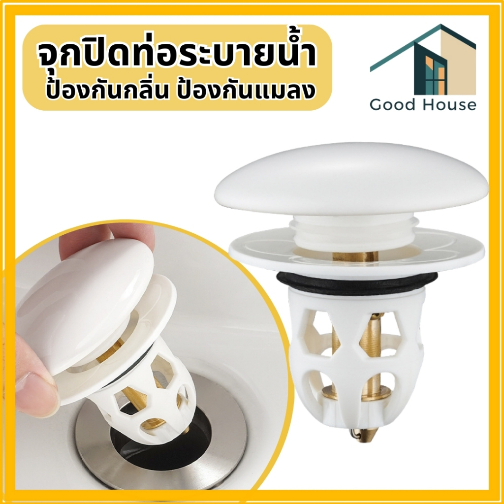 จุกปิดท่อระบายน้ำ สะดืออ่างล้างหน้าสแตนเลสสำหรับอ่างล้างหน้า ลดการอุดตันของท่อ