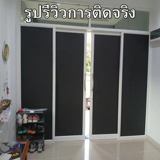 ฟิล์มติดกระจกบ้าน ลายดำทึบ สุญญากาศ กันแสงแดด100% กันคนมอง100% คนมองเข้าไม่เห็น100% ฟิล์มฝ้าติดกระจก สติกเกอร์ติดกระจก