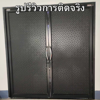 ฟิล์มติดกระจกบ้าน ลายดำทึบ สุญญากาศ กันแสงแดด100% กันคนมอง100% คนมองเข้าไม่เห็น100% ฟิล์มฝ้าติดกระจก สติกเกอร์ติดกระจก
