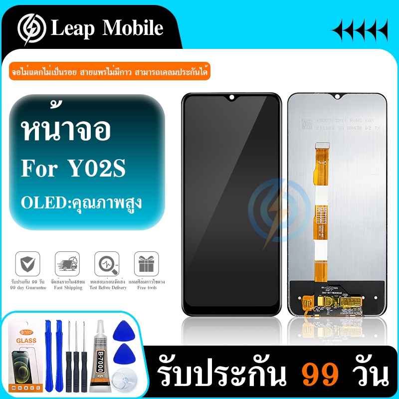 LCD Display หน้าจอ LCD vivo Y02S 2022 งานแท้ Lcd Display จอ + ทัช อะไหล่มือถือ จอพร้อมทัชสกรีน วีโว่