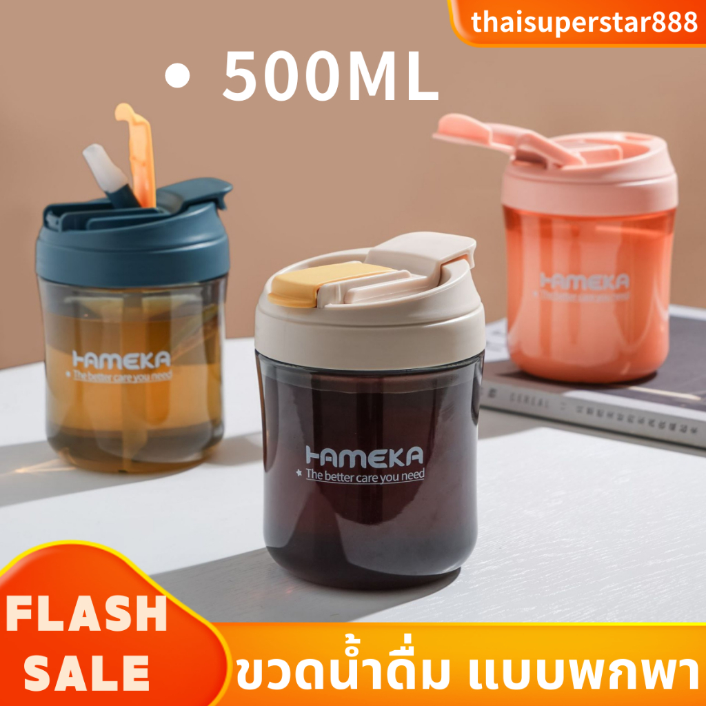 ขวดน้ําดื่ม แบบพกพา ขนาด 550 มล. 18oz แถมหลอดดูด  แบบins พลาสติก ความจุขนาดใหญ่