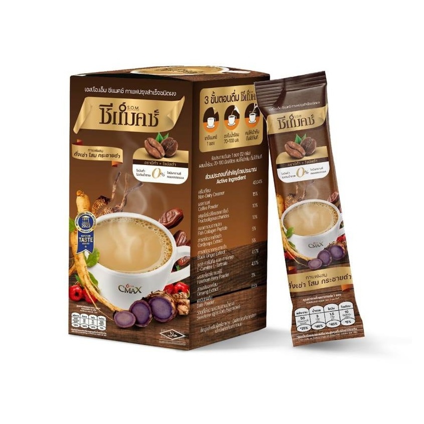*แพคเกจใหม่ กาแฟซีแมคซ์ กาแฟเอสโอเอ็ม S.O.M. CMAX