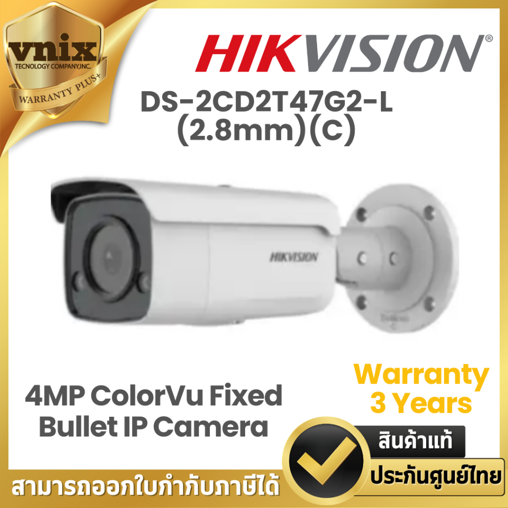 Hikvision  DS-2CD2T47G2-L(2.8mm)(C) กล้องวงจรปิด ภาพสี 4MP ColorVu Fixed Bullet IP Camera Warranty 3