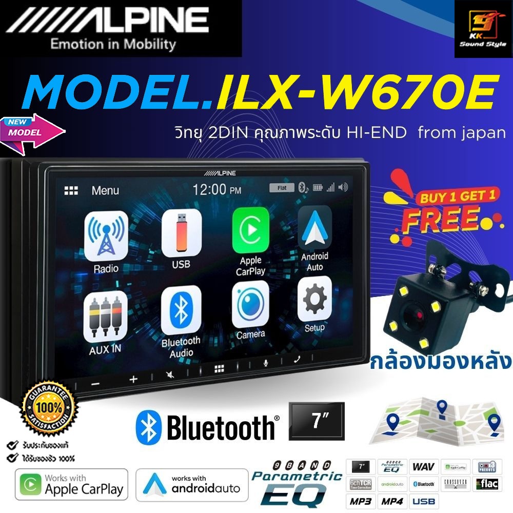 เครื่องเสียงติดรถยนต์ 7นิ้ว ALPINE รุ่น iLX-W670E จอติดรถยนต์ 2Din 7" Apple CarPlay / Android Auto