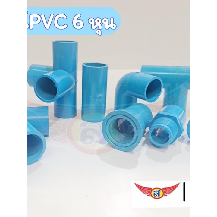 ข้อต่อPVC พีวีซี 3/4" (6 หุน)💦ต่อตรง งอ สามทาง ตรงเกลียวนอก/ใน 3ทางมุมฉาก 4ทางมุมฉาก ฝาครอบ ครอบเกลียวนอก/ใน พร้อมส่ง!!