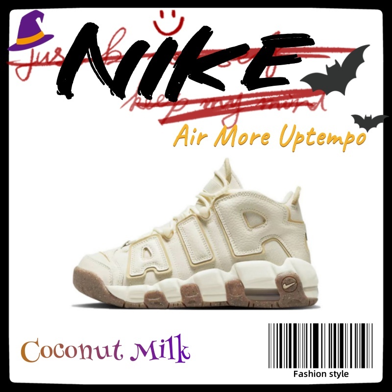 รองเท้าผ้าใบ Nike Air More Uptempo“Coconut Milk”