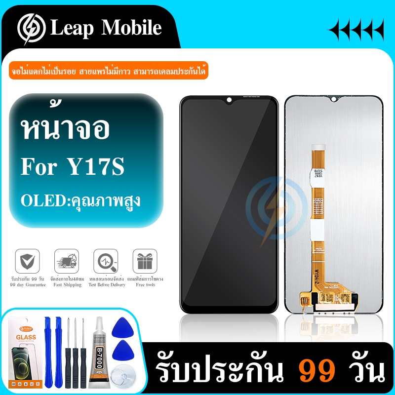 LCD Display จอชุด vivo Y17S หน้าจอ จอ + ทัช วีโว่ Y17S LCD Screen Display Touch Panel For vivo Y17S 