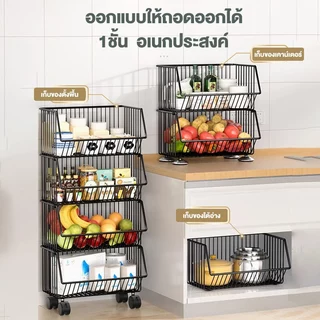NOMON ชั้นวางของอเนกประสงค์ ชั้นวางของในห้องครัว ชั้นเก็บผักผลไม้ขนม 2/3/4/5ชั้น พร้อมล้อเลื่อน โครงเหล็ก