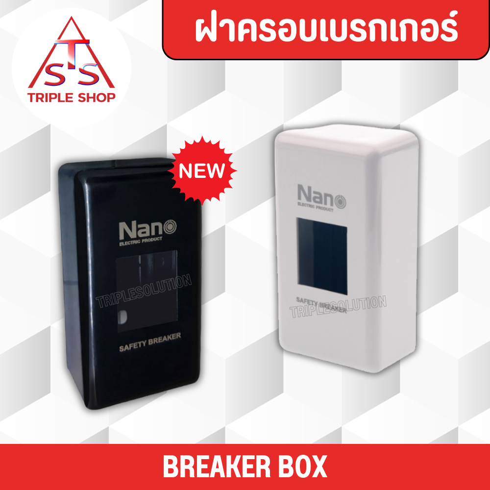 NANO กล่องเบรกเกอร์  กล่องครอบเบรกเกอร์ NANO-401R