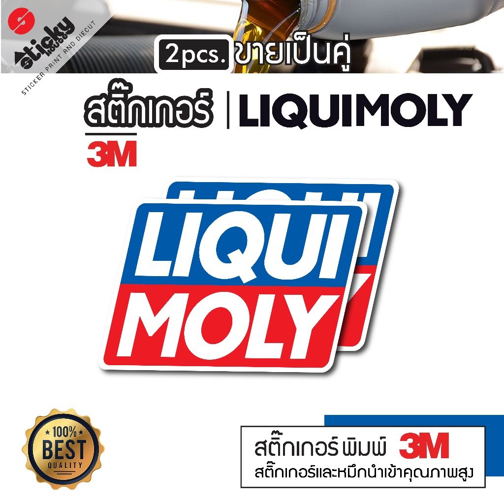 สติ๊กเกอร์ลาย ลิควิดโมลี่ งานพิมพ์ 3M ขายเป็นคู่ มีหลายขนาดให้เลือก กันน้ำกันแดด แต่งรถ ติดตกแต่ง ไดคัทพร้อมติด