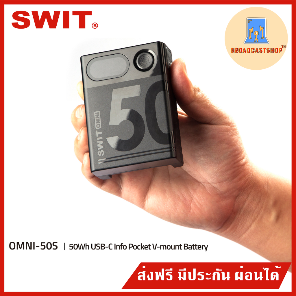 ☆ส่งฟรี☆ SWIT OMNI-50S แบตเตอรี่กล้อง 50Wh Pocket V-mount Battery