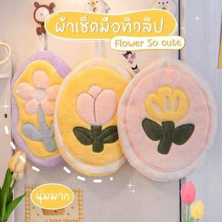🏷️[Home] ผ้าเช็ดมือ หนานุ่ม อเนกประสงค์ทำความสะอาด ลายขี้ริ้วน่ารัก