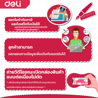 Deli ยางยืดออกกำลังกาย ยางยืดเวทเทรนนิ่ง เชือกยืดออกกำลังกาย อุปกรณ์ออกกำลังกาย สามารถยืดได้ 4เท่า Exercise Rubber