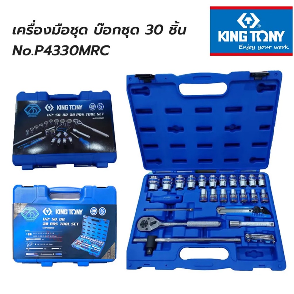 KINGTONY ชุดเครื่องมือช่าง 1/2" P4330MRC ชุด 30 ชิ้น