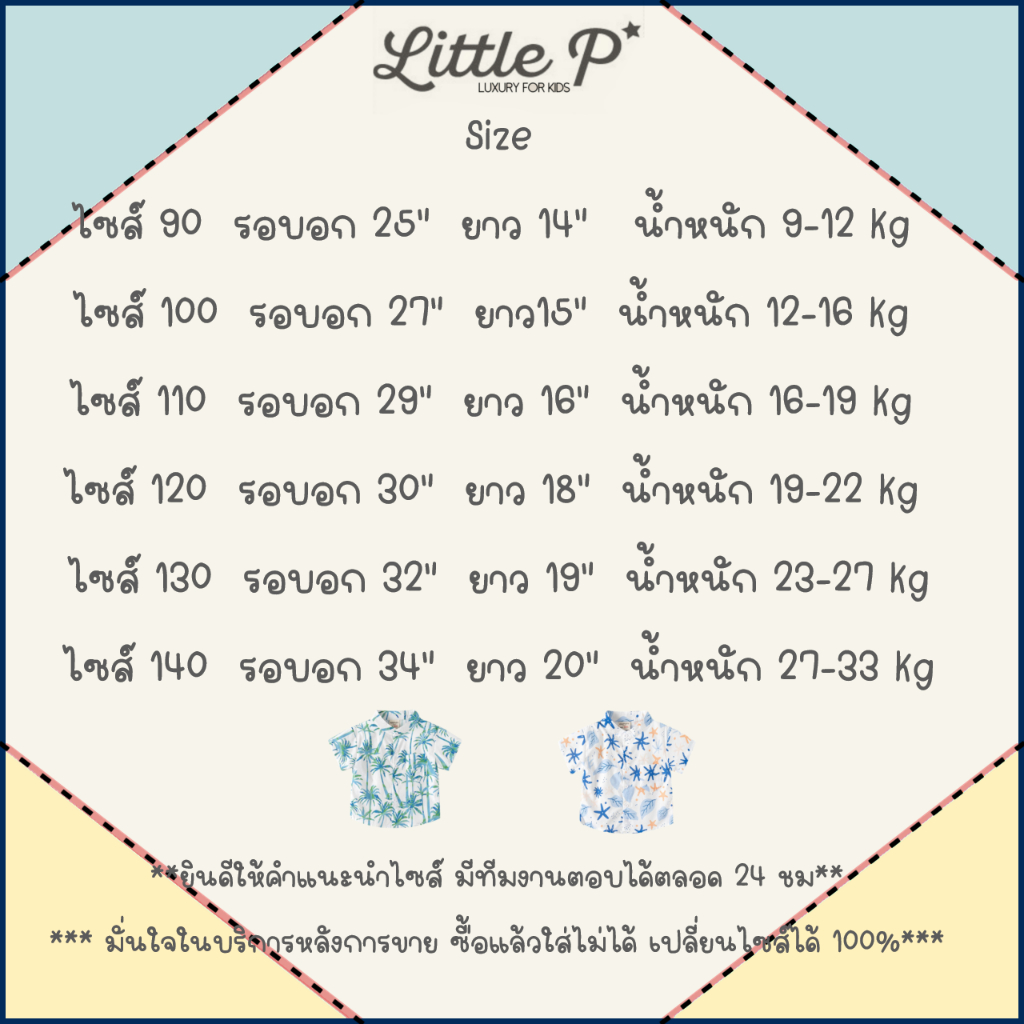 ส่งด่วน   ใหม่ ! เสื้อเชิ้ตคอจีนเด็กชาย เสื้อเด็กชาย อายุ​ 1-9 ปี By Little.P ราคา ถูกที่สุด ดีลบีเคเค แกลเลอรีภาพที่ 9