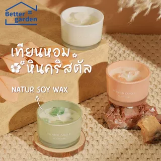 🏷️[Home]🩷 เทียนหอมหินคริสตัลปรับอากาศ เทียนหอมอโรมา บนโต๊ะทำงาน ของขวัญวันเกิด ของชำร่วยงานแต่ง เทียนหิน มูเตลู🩷