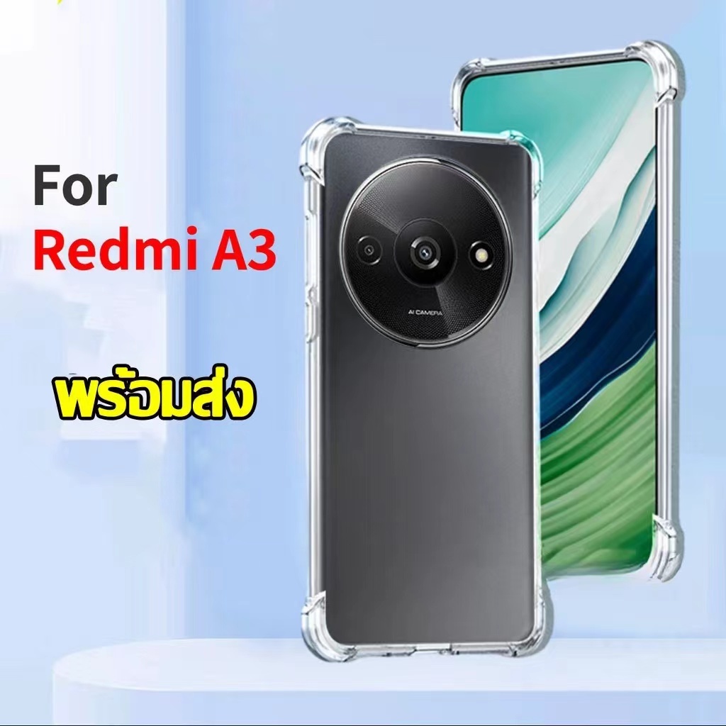 🔥เคสใส🔥ใช้สำหรับXiaomi Redmi A3 / Redmi 14C Case Poco C75 / Poco C61 เคสกันกระแทก Redmi 15C