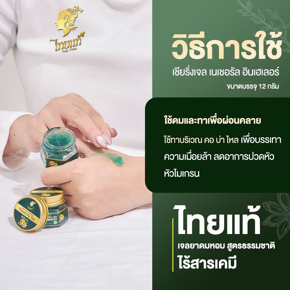 เซตคู่ลดวิงเวียน สมุนไพรหอม สูตรพิเศษ สูตรดอกบุนนาค+ยาดมเจลน้ำมันหอมระเหย 7 ชนิด - รูปที่ 3