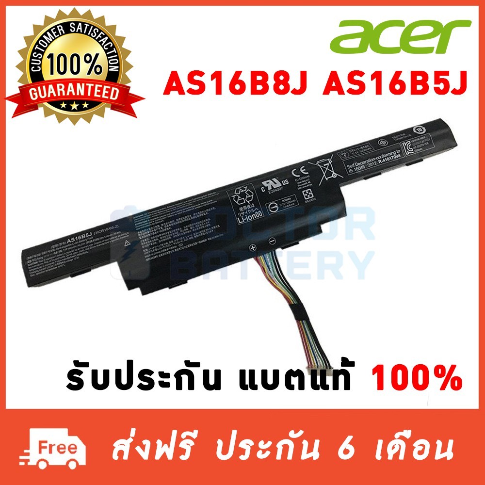 Acer รุ่น AS16B5J แบตแท้ AS16B8J Aspire F5-573G, E15, E5-575G, E5-575G-53VG, E5-575G-5341, F5-573T, 