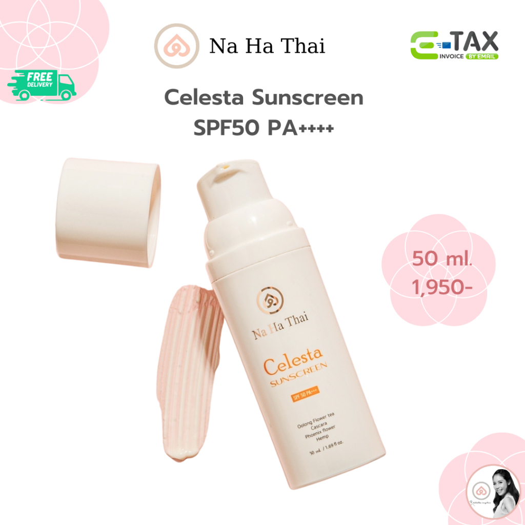 NaHaThai Celesta Sunscreen SPF 50 PA++++ กันแดด ณ หทัย SPF 50 PA++++ ขนาด 50 ml