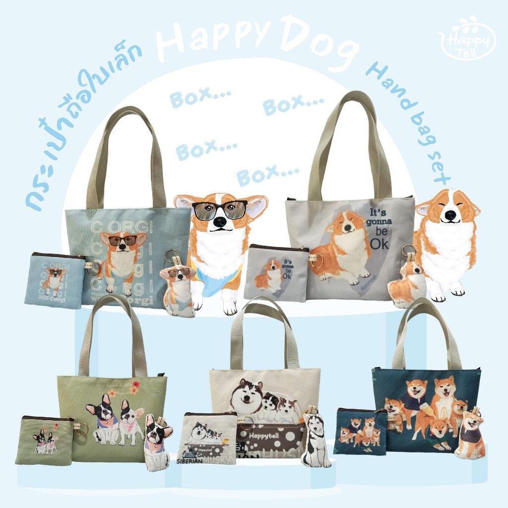 Happy Tell ชุดกระเป๋าถือสุดคุ้ม1 เซต ได้ 3 ชิ้น ผ้าแคนวาส Hand Bag Set ลายน้องหมาสุดน่ารัก set 2