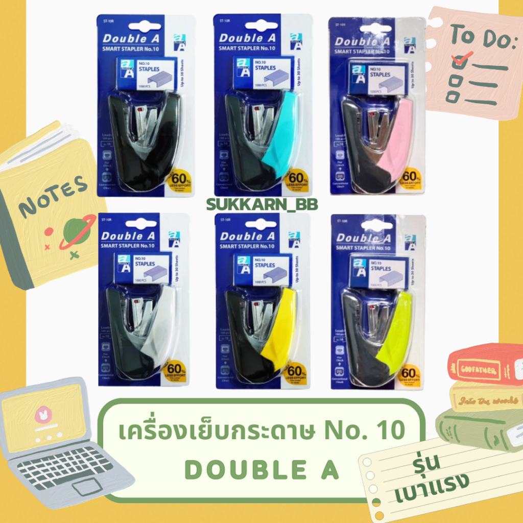 Double A เครื่องเย็บกระดาษเบอร์ 10 รุ่นเบาแรงกด แถมฟรี!! ลวดเย็บ 1 กล่อง