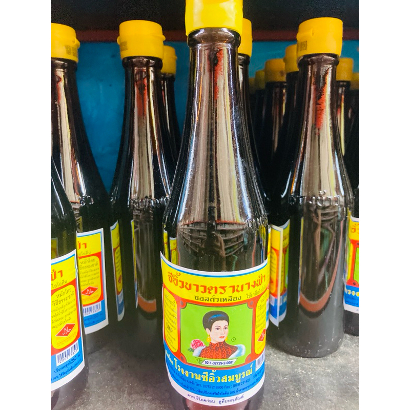 ซีอิ๊วขาว ตรานางฟ้า ซีอิ๊ว ซอสถั่วเหลือง ของดีเมืองตรัง ขนาด 250 กรัม ราคา 59 บาทพร้อมจัดส่ง