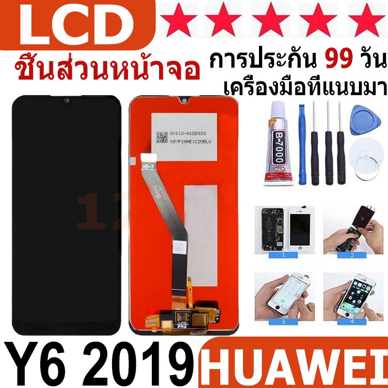หน้าจอ สามารถใช้ได้กับ huawei Y6S Y6pro(2019) หน้าจอใช้ สำหรับ huawei Y6S/Y6 2019 จอชุด จอพร้อมทัชสก