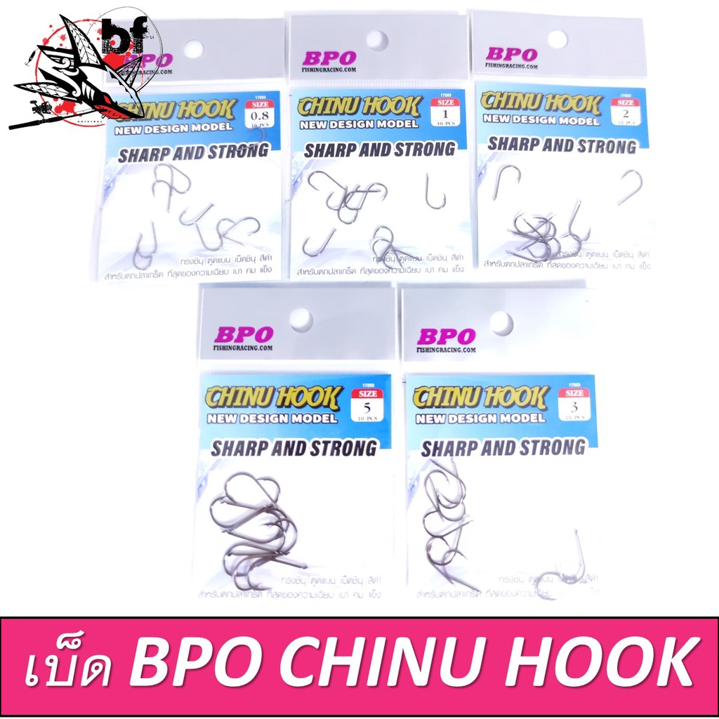 ดวงเบ็ดตกปลา CHINU HOOK SHARP AND STRONG เบ็ดซองแอร์เกียร์ชินุ ตูดแบนสีดำ ซองฟ้า by BPO