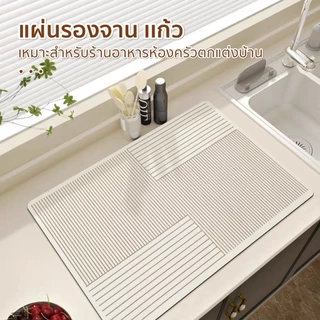 🏷️[Home] แผ่นยางรองจาน ดูดซับน้ําได้ดี สไตล์นอร์ดิก มินิมอล สําหรับห้องครัว เคาน์เตอร์ครัว