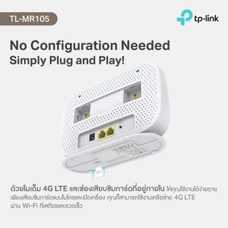 TP-Link TL-MR105 เราเตอร์ใส่ซิม4G 300 Mbps Wireless N 4G LTE Router เสียบซิมการ์ดก็ใช้ได้เลย แชร์ไวไฟได้สูงสุด 32อุปกรณ์