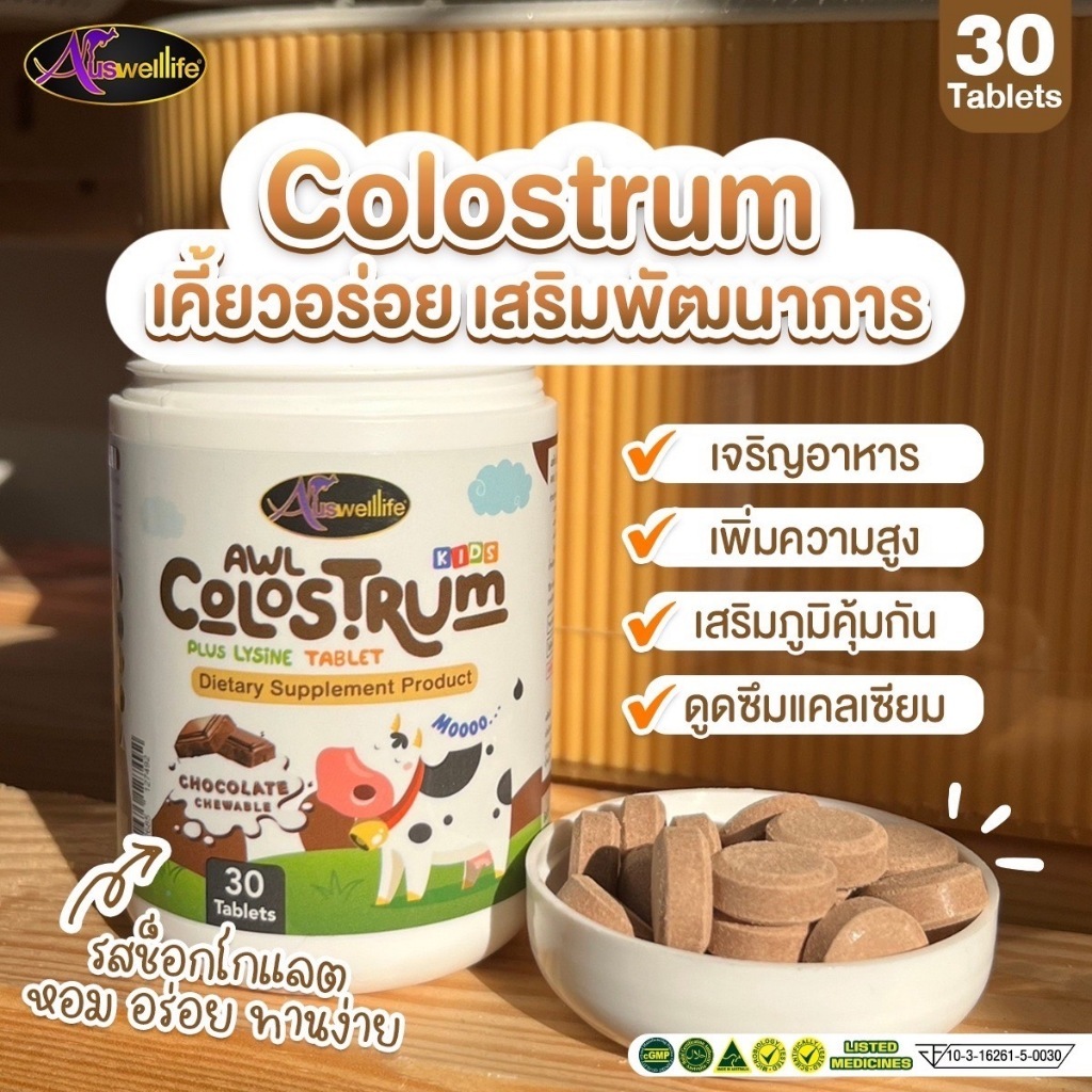 แท้100%⚡ อาหารเสริมสำหรับเด็ก ช่วยเพิ่มความสูง, กระตุ้นการเจริญเติบโตเพิ่มน้ำหนัก ช่วยเจริญอาหาร,น้ำมันสาหร่ายDHA