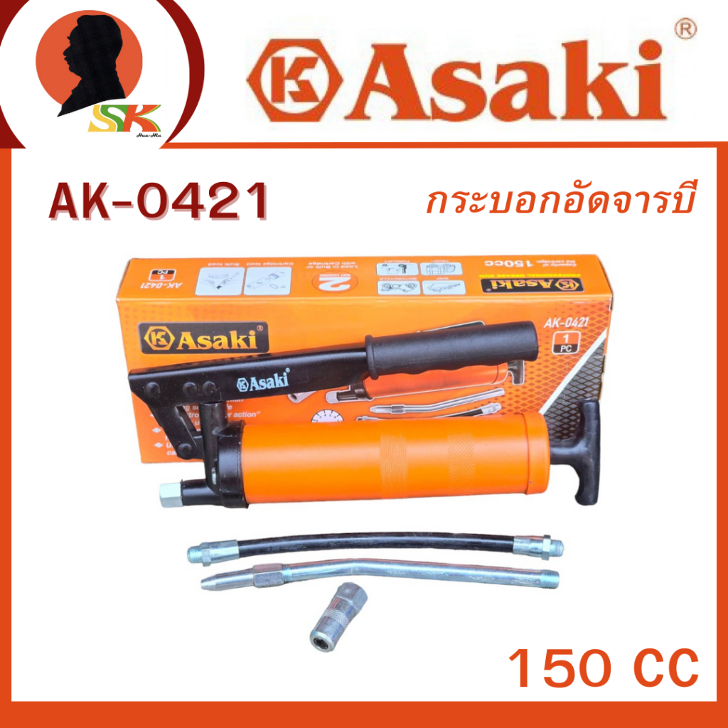 ASAKI กระบอกอัดจารบี ขนาด 150CC. พร้อมท่อส่งและหัวจ่าย รุ่น AK-0421
