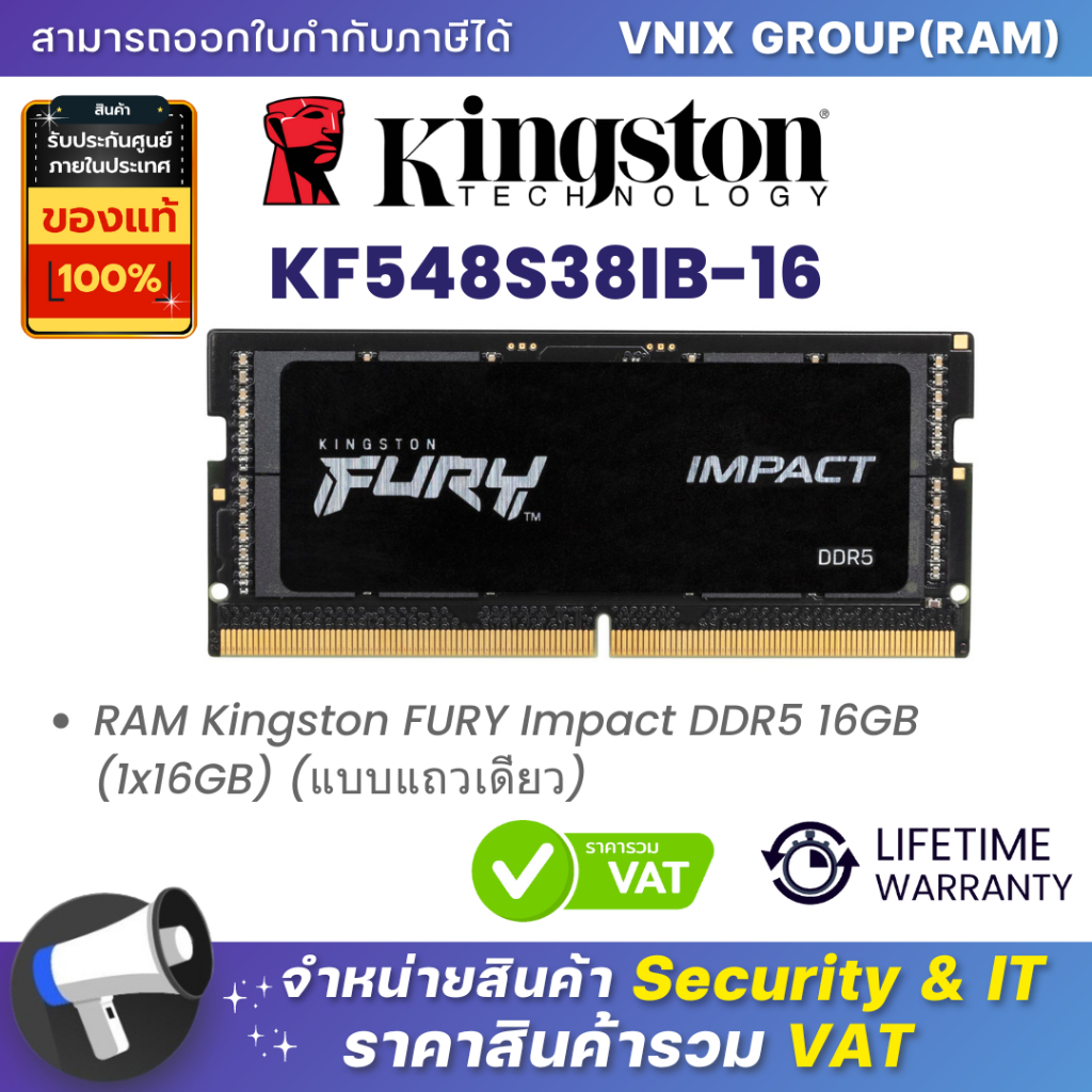 KINGSTON  RAM 16GB (16GBx1) DDR5 4800MHz CL38 SO-DIMM KINGSTON FURY IMPACT (KF548S38IB-16) รับประกัน